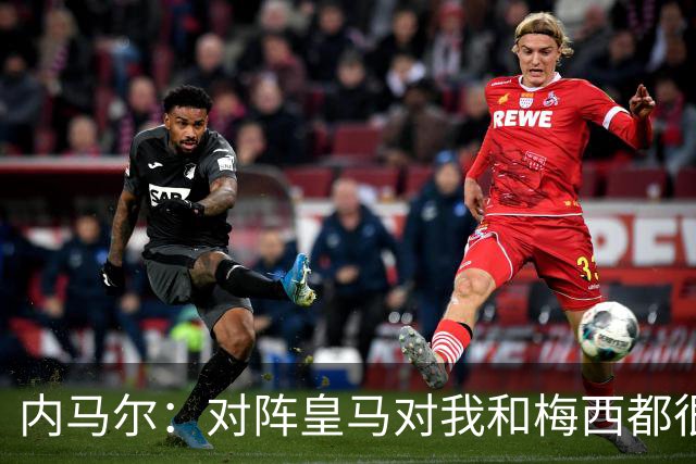 内马尔：对阵皇马对我和梅西都很特别 拉莫斯也是